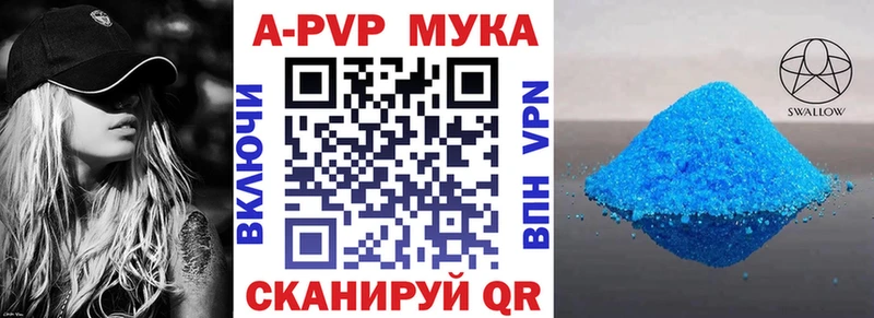Купить где  Давлеканово  А ПВП мука 