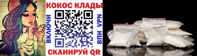 Купить  Давлеканово  COCAIN FishScale 