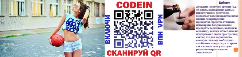 Кодеин Purple Drank  Купить  Давлеканово 