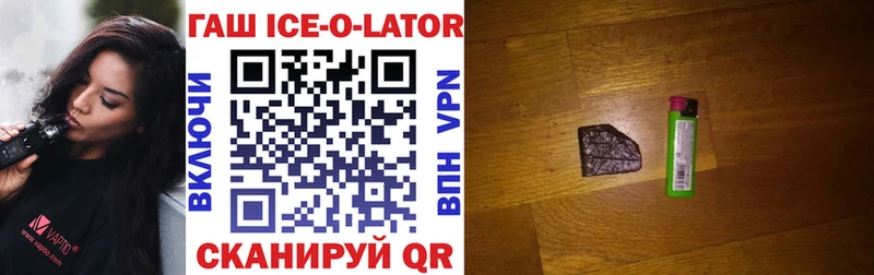 Купить  Давлеканово  ГАШИШ Изолятор 