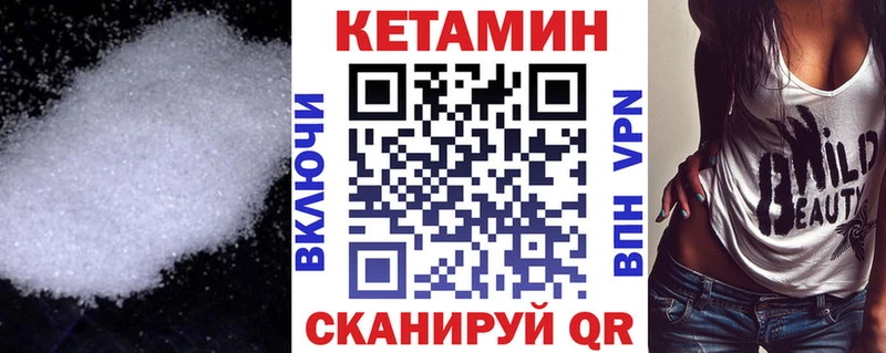 КЕТАМИН ketamine  Купить закладки  Давлеканово 
