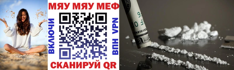 МЕФ mephedrone  Купить где  Давлеканово 