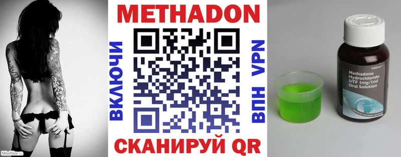 МЕТАДОН мёд  Купить закладки  Давлеканово 